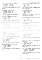 제빵기능사 시험문제+해설(3회차)-9