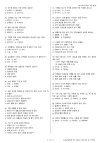 한식조리기능사 시험문제+해설(3회차)-3