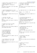 한식조리기능사 시험문제+해설(3회차)-7
