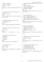 한식조리기능사 시험문제+해설(3회차)-8