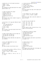한식조리기능사 시험문제+해설(3회차)-9