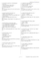 한식조리기능사 시험문제+해설(3회차)-10