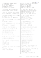 한식조리기능사 시험문제+해설(5회차)-2