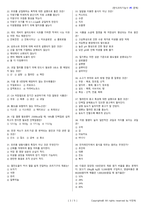 한식조리기능사 시험문제+해설(5회차)-3