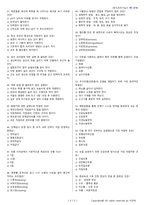 한식조리기능사 시험문제+해설(5회차)-4