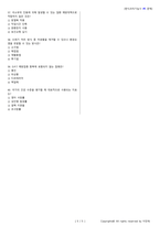 한식조리기능사 시험문제+해설(5회차)-5