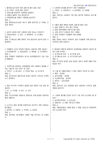 한식조리기능사 시험문제+해설(5회차)-7