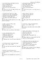한식조리기능사 시험문제+해설(5회차)-8