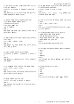 한식조리기능사 시험문제+해설(5회차)-9