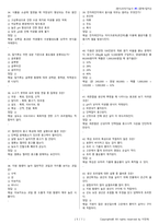 한식조리기능사 시험문제+해설(5회차)-10