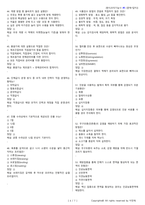 한식조리기능사 시험문제+해설(5회차)-11