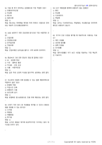 한식조리기능사 시험문제+해설(5회차)-12