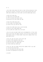 세계의정치와경제 2025년 1학기 기말과제) 1. 이주민 정책과 제도의 한계와 앞으로 이러한 정책이 나아가야 할 방향 2. 한국, 중국, 일본 간의 상황을 묘사하고 이 지역에서 전쟁의 가능성을 낮추고 평화를 유지할 수 있는 방안-2