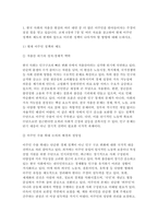세계의정치와경제 2025년 1학기 기말과제) 1. 이주민 정책과 제도의 한계와 앞으로 이러한 정책이 나아가야 할 방향 2. 한국, 중국, 일본 간의 상황을 묘사하고 이 지역에서 전쟁의 가능성을 낮추고 평화를 유지할 수 있는 방안-3