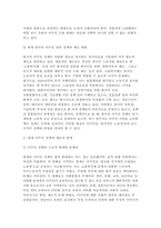세계의정치와경제 2025년 1학기 기말과제) 1. 이주민 정책과 제도의 한계와 앞으로 이러한 정책이 나아가야 할 방향 2. 한국, 중국, 일본 간의 상황을 묘사하고 이 지역에서 전쟁의 가능성을 낮추고 평화를 유지할 수 있는 방안-4