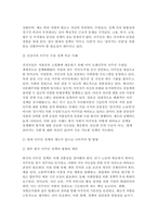 세계의정치와경제 2025년 1학기 기말과제) 1. 이주민 정책과 제도의 한계와 앞으로 이러한 정책이 나아가야 할 방향 2. 한국, 중국, 일본 간의 상황을 묘사하고 이 지역에서 전쟁의 가능성을 낮추고 평화를 유지할 수 있는 방안-5