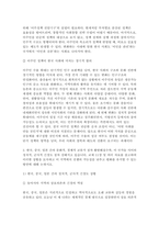 세계의정치와경제 2025년 1학기 기말과제) 1. 이주민 정책과 제도의 한계와 앞으로 이러한 정책이 나아가야 할 방향 2. 한국, 중국, 일본 간의 상황을 묘사하고 이 지역에서 전쟁의 가능성을 낮추고 평화를 유지할 수 있는 방안-6