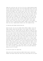 세계의정치와경제 2025년 1학기 기말과제) 1. 이주민 정책과 제도의 한계와 앞으로 이러한 정책이 나아가야 할 방향 2. 한국, 중국, 일본 간의 상황을 묘사하고 이 지역에서 전쟁의 가능성을 낮추고 평화를 유지할 수 있는 방안-7