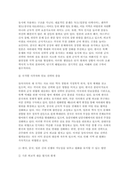 세계의정치와경제 2025년 1학기 기말과제) 1. 이주민 정책과 제도의 한계와 앞으로 이러한 정책이 나아가야 할 방향 2. 한국, 중국, 일본 간의 상황을 묘사하고 이 지역에서 전쟁의 가능성을 낮추고 평화를 유지할 수 있는 방안-8