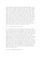 세계의정치와경제 2025년 1학기 기말과제) 1. 이주민 정책과 제도의 한계와 앞으로 이러한 정책이 나아가야 할 방향 2. 한국, 중국, 일본 간의 상황을 묘사하고 이 지역에서 전쟁의 가능성을 낮추고 평화를 유지할 수 있는 방안-9