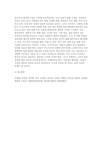 세계의정치와경제 2025년 1학기 기말과제) 1. 이주민 정책과 제도의 한계와 앞으로 이러한 정책이 나아가야 할 방향 2. 한국, 중국, 일본 간의 상황을 묘사하고 이 지역에서 전쟁의 가능성을 낮추고 평화를 유지할 수 있는 방안-10