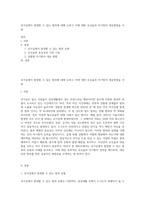 귀가길에서 발생할 수 있는 범죄에 대해 논하고 이에 대한 호신술과 자기방어 대응방법을 서술-1