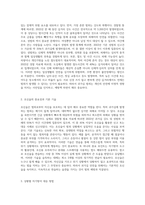 귀가길에서 발생할 수 있는 범죄에 대해 논하고 이에 대한 호신술과 자기방어 대응방법을 서술-2