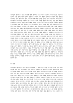 귀가길에서 발생할 수 있는 범죄에 대해 논하고 이에 대한 호신술과 자기방어 대응방법을 서술-3