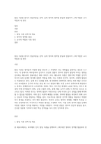 발달 이론중 한가지 발달이론을 선택, 실제 영아의 영역별 발달과 연결하여 그에 적합한 교사역할과 내 생각-1