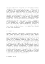 발달 이론중 한가지 발달이론을 선택, 실제 영아의 영역별 발달과 연결하여 그에 적합한 교사역할과 내 생각-2