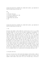 (숲과삶a1)대기오염에 의해 숲 생태계에 미치는 영향에 대하여 설명하고, 숲의 생물다양성 확보를 통한 생태계 회복을 위한 방안을 제시-1