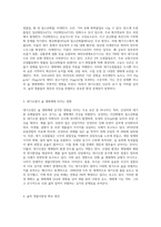 (숲과삶a1)대기오염에 의해 숲 생태계에 미치는 영향에 대하여 설명하고, 숲의 생물다양성 확보를 통한 생태계 회복을 위한 방안을 제시-2
