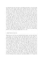 (숲과삶a1)대기오염에 의해 숲 생태계에 미치는 영향에 대하여 설명하고, 숲의 생물다양성 확보를 통한 생태계 회복을 위한 방안을 제시-3
