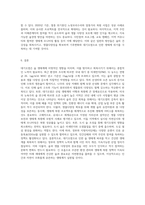 (숲과삶a1)대기오염에 의해 숲 생태계에 미치는 영향에 대하여 설명하고, 숲의 생물다양성 확보를 통한 생태계 회복을 위한 방안을 제시-4