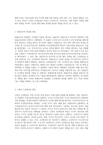 파블로프(Pavlov)의 개실험에 대해 설명하고, 고전적 조건형성과 조작적 조건형성이 생활 속에서-2