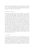 파블로프(Pavlov)의 개실험에 대해 설명하고, 고전적 조건형성과 조작적 조건형성이 생활 속에서-3