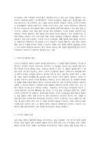 파블로프(Pavlov)의 개실험에 대해 설명하고, 고전적 조건형성과 조작적 조건형성이 생활 속에서-4