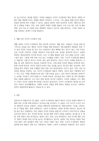 파블로프(Pavlov)의 개실험에 대해 설명하고, 고전적 조건형성과 조작적 조건형성이 생활 속에서-5