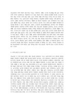 귀농귀촌의 주택마련하기-2