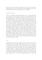 귀농귀촌의 주택마련하기-3