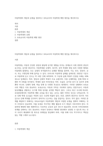 아동학대의 개념과 유형을 정리하고 보육교사의 아동학대 예방 방안을 제시하시오-1
