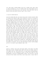아동학대의 개념과 유형을 정리하고 보육교사의 아동학대 예방 방안을 제시하시오-3