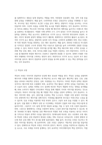 이미지의 요소별 중요성을 설명하고 각 요소에 따른 자신의 이미지를 진단한 후, 효과적인 이미지메이킹 전략-3