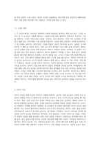 이미지의 요소별 중요성을 설명하고 각 요소에 따른 자신의 이미지를 진단한 후, 효과적인 이미지메이킹 전략-4