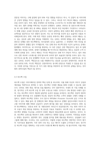 이미지의 요소별 중요성을 설명하고 각 요소에 따른 자신의 이미지를 진단한 후, 효과적인 이미지메이킹 전략-6