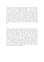 이미지의 요소별 중요성을 설명하고 각 요소에 따른 자신의 이미지를 진단한 후, 효과적인 이미지메이킹 전략-9