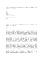 (스포츠경기분석의 이해와 적용) 본인이 관심 있는 종목을 선택하고 해당 종목에 맞는 경기분석 방법을 선정 후 선정 이유-1