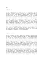(스포츠경기분석의 이해와 적용) 본인이 관심 있는 종목을 선택하고 해당 종목에 맞는 경기분석 방법을 선정 후 선정 이유-2