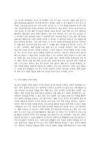 (스포츠경기분석의 이해와 적용) 본인이 관심 있는 종목을 선택하고 해당 종목에 맞는 경기분석 방법을 선정 후 선정 이유에 (1)-2