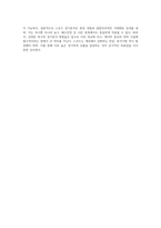 (스포츠경기분석의 이해와 적용) 본인이 관심 있는 종목을 선택하고 해당 종목에 맞는 경기분석 방법을 선정 후 선정 이유에 (1)-4